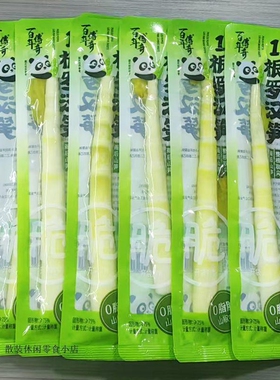 1根罗汉笋尖雨后山笋山椒尖尖笋开袋即食泡椒笋尖一根笋整根