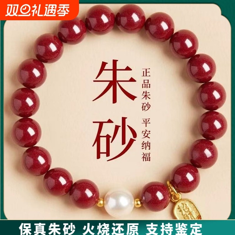 原矿纯正朱砂手串真货紫金砂红砂发财纳福珍珠手串女真品散批
