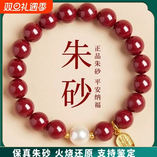 原矿纯正朱砂手串真货紫金砂红砂发财纳福珍珠手串女真品散批