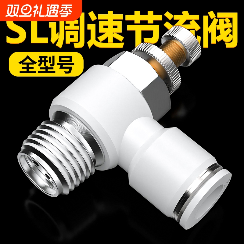 气动快速接头SL4-02|121人收藏