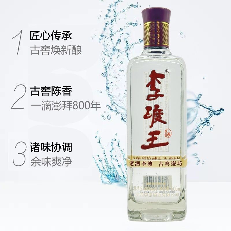 李渡王酒 高粱酒 45度 500ml*6瓶/12瓶浓特兼香型白酒