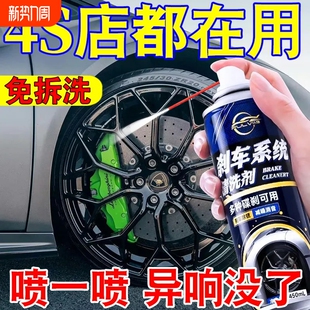 仆旅汽车刹车盘清洗剂刹车系统自行车刹车卡钳除锈润滑剂异响消除