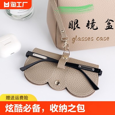 太阳眼镜收纳包便携式女墨镜盒眼镜夹保护套随身时尚近视眼镜盒