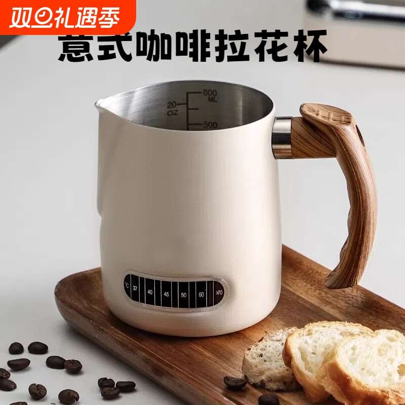 咖啡拉花杯拉花缸不锈钢拉花神器专用器具带刻度尖嘴打奶泡杯专业