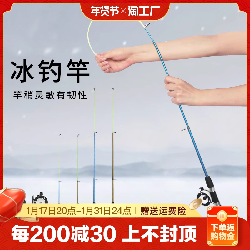 冰钓竿套装钓鱼岸抛筏竿筏钓竿软尾船钓桥钓小竹筏小鱼竿冬钓溪流