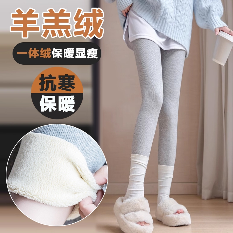 羊羔绒高腰打底裤女大码显瘦加绒加厚高弹力外穿冬季薄绒黑色浅灰