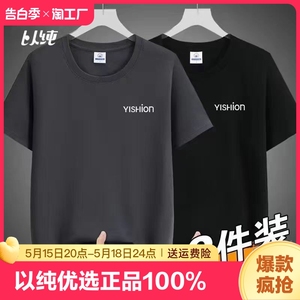 以纯正品100%纯棉短袖纯色