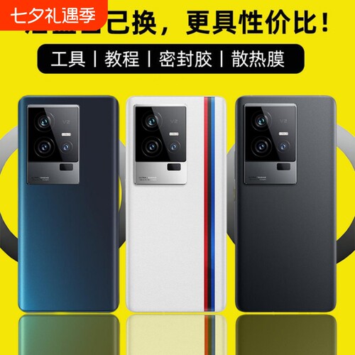 适用于vivoiQOO11Pro后盖玻璃