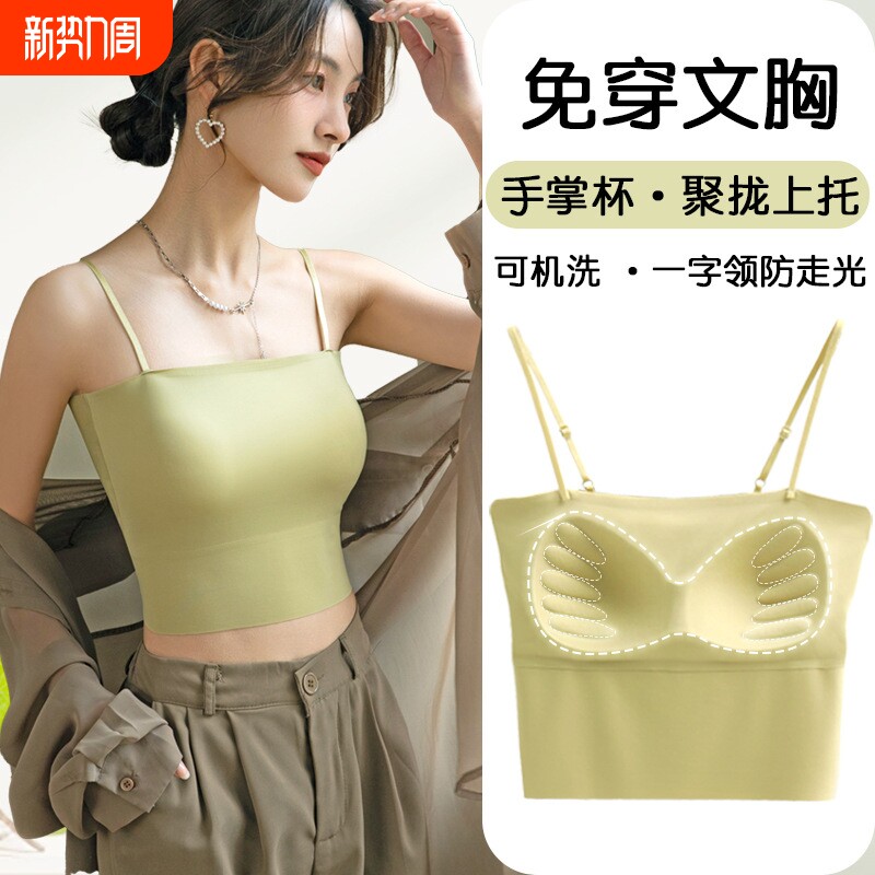 夏季无痕一体式露脐吊带背心带胸垫运动抹胸空气固定杯美背内衣女