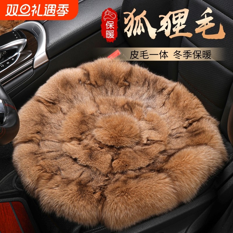 冬季保暖汽车座垫狐狸毛三件套车坐垫圆形单片无靠背垫通用可爱
