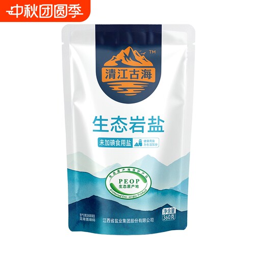 清江古海无碘盐不加碘生态岩盐食用盐无抗结剂生态原产地食盐5包