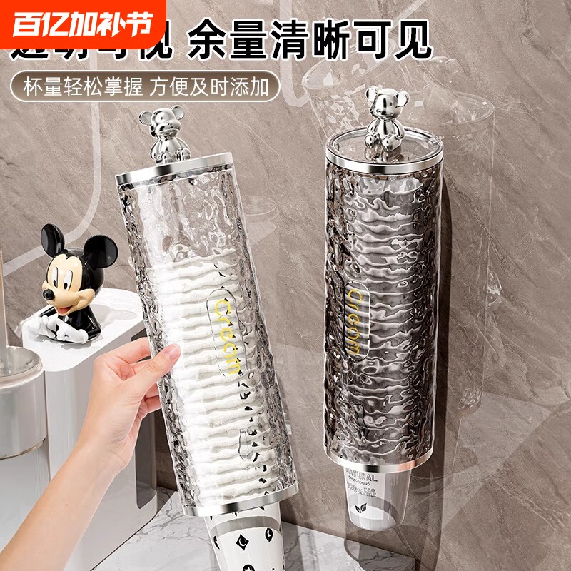 小熊水波纹取杯器一次性杯子免打孔壁挂收纳家用自动纸杯架落杯器