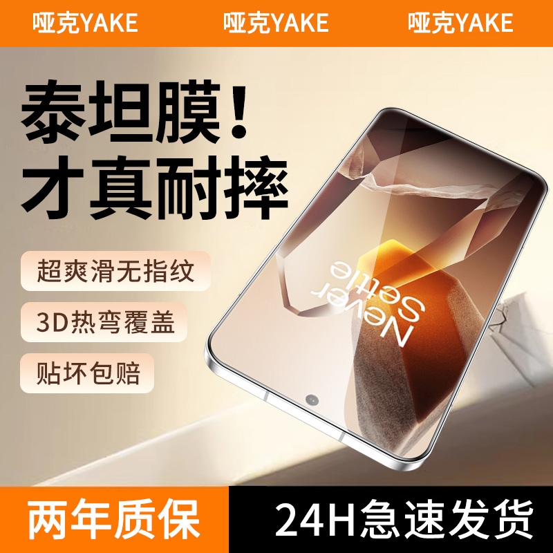 哑克适用于一加13康宁玻璃钢化膜