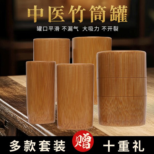 竹罐火拔全套拔罐中医专用罐竹子火筒罐美容院家用全套套装真空罐