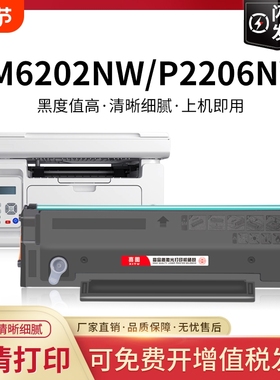 适用奔图M6202nw硒鼓P2206nw墨盒PD213E M6603nw碳粉M6206w P2210w打印机墨粉非原装pantum M6202w青春版晒鼓