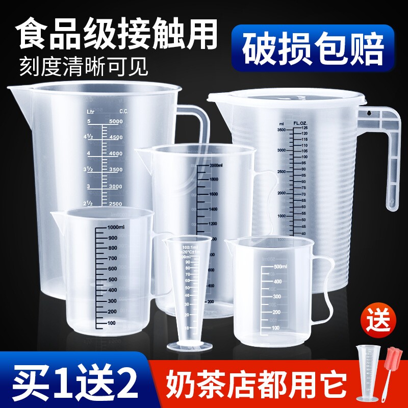 塑料冷水壶大容量凉水杯奶茶店泡茶桶装水容器扎壶量杯量壶筒商用