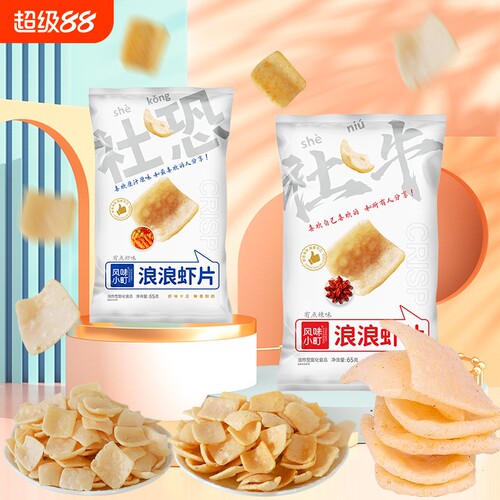 网红同款风味小町浪浪虾片