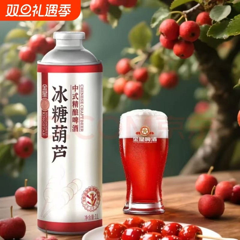 【爆款】金星冰糖葫芦/绿豆/百香果/陈皮/蜜桃乌龙中式精酿啤酒