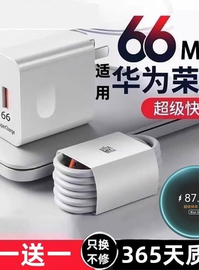 适用华为66W充电器线120/88超级快充mate60Pro/50/40/30/20/P60/pro/P70保时捷/x3/x5/nova荣耀原正品套装
