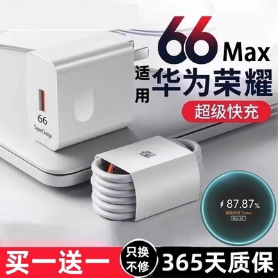 适用华为66W充电器线120/88超级快充mate60Pro/50/40/30/20/P60/pro/P70保时捷/x3/x5/nova荣耀原正品套装