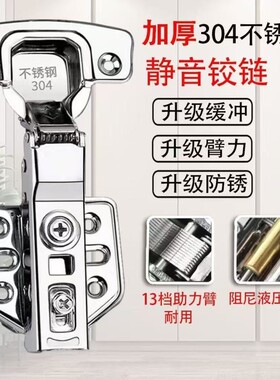加厚合页304不锈钢橱柜门衣烟斗液压弹簧缓冲铰链阻尼半盖可泡水