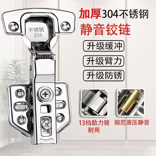 加厚合页304不锈钢橱柜门衣烟斗液压弹簧缓冲铰链阻尼半盖可泡水