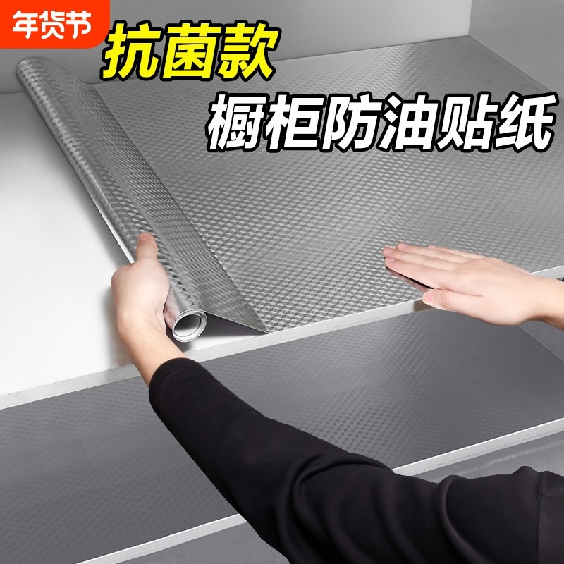 橱柜防油贴纸自粘防潮铝箔纸加厚厨房灶台台面家具翻新防水耐高温,家居饰品,软装墙贴,淘宝优惠券,粉丝福利购,淘宝优惠卷