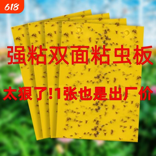 双面粘虫板大棚专用|千人回购