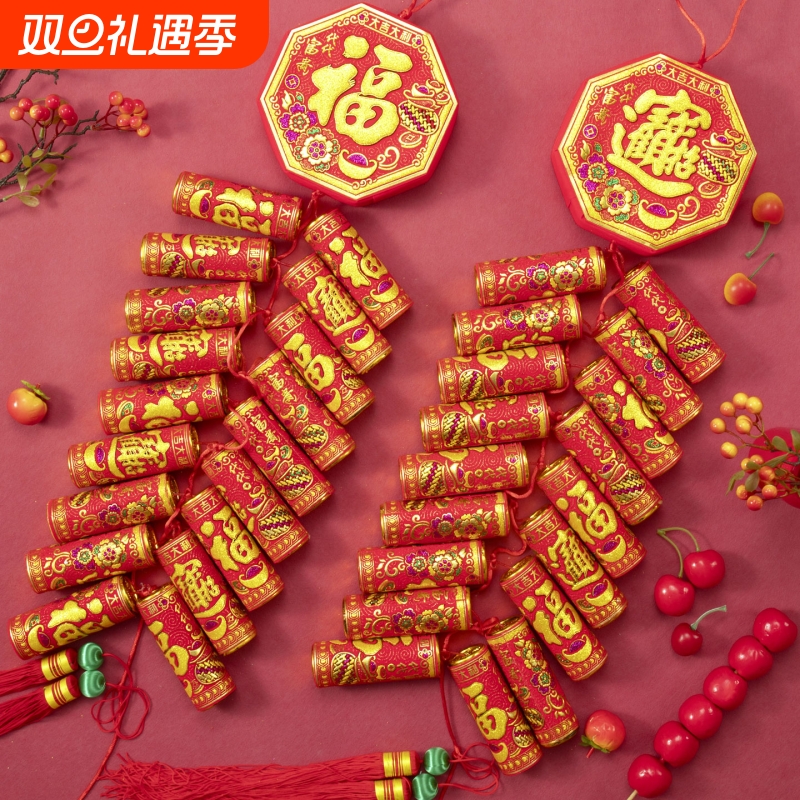 新年装饰鞭炮挂件2025假电子仿真鞭炮串炮仗爆竹春节过年挂串家用