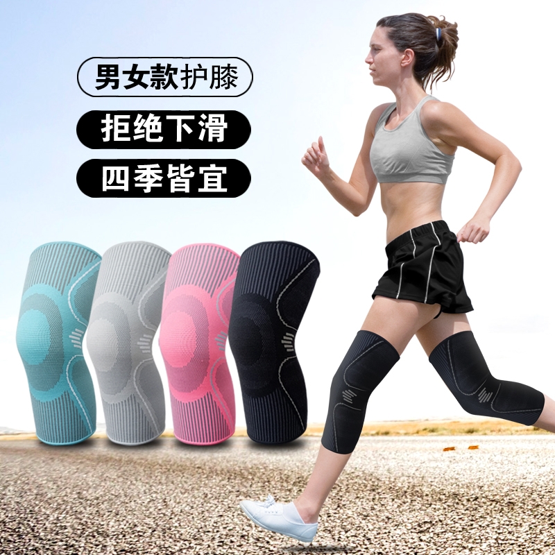 男女同款运动护膝运动训练薄款透气健身训练防滑膝盖护具空调护膝