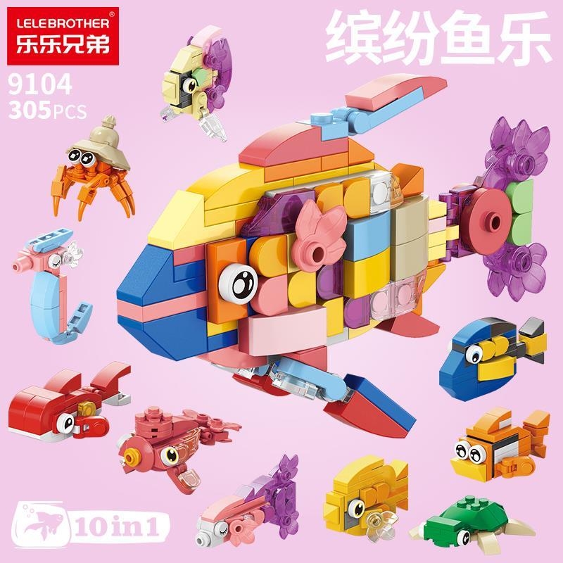 儿童益智力拼装海洋动物珊瑚鱼积木模型玩具男孩子寄居蟹兼容乐高