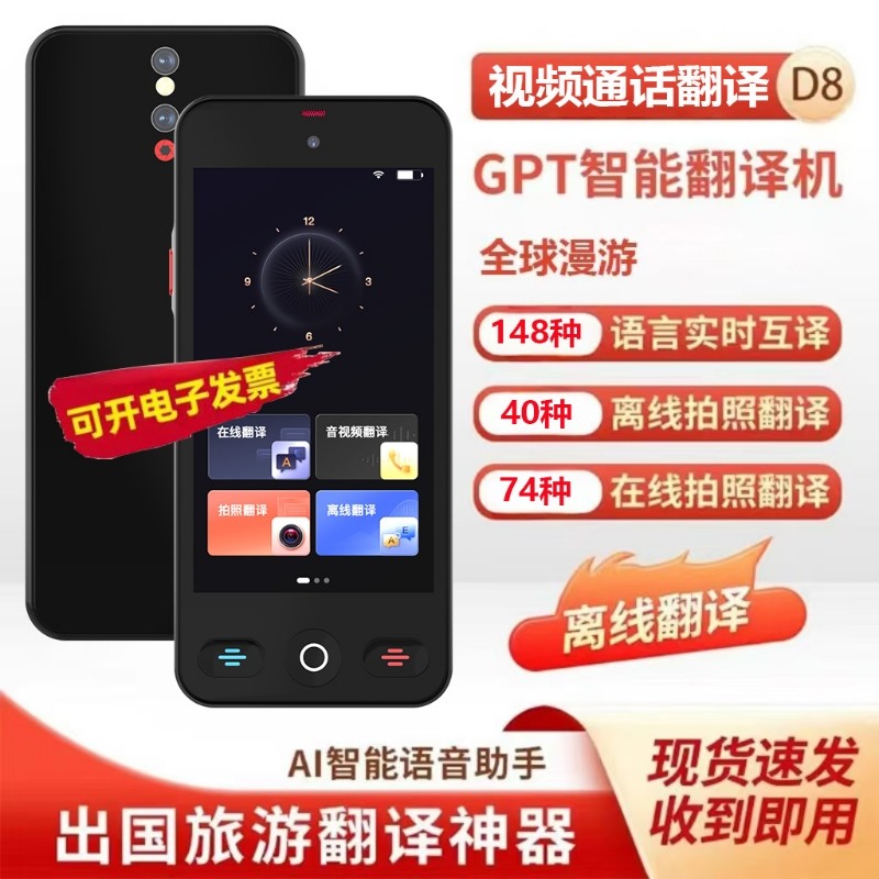 2025新款翻译机同声传译多国语言翻译器ai智能实时对话离线英语