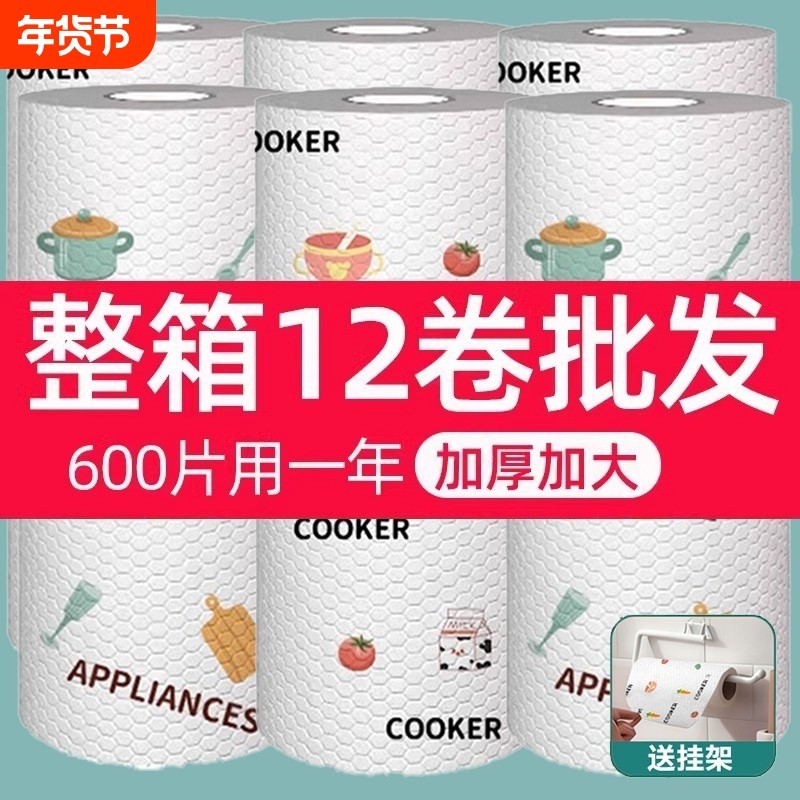 一次性懒人抹布洗碗布干湿两用家务清洁用品加厚吸水吸油厨房用纸,家庭/个人清洁工具,一次性抹布,淘宝优惠券,粉丝福利购,淘宝优惠卷