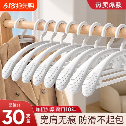 衣架家用无痕防肩角晾衣服撑子