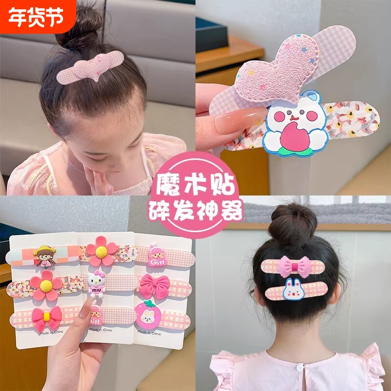 卡通刘海贴儿童碎发神器宝宝不伤发魔术贴发卡女童后脑勺整理发饰