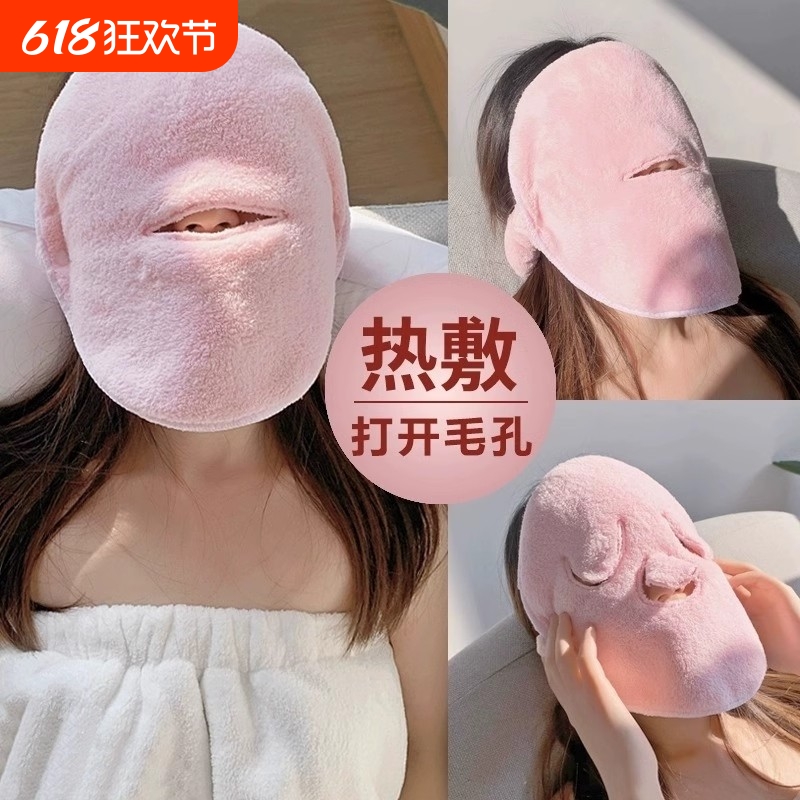 敷脸巾面罩面部双层加厚蒸脸冷敷毛巾面膜皮肤美容院神器灌肤面巾
