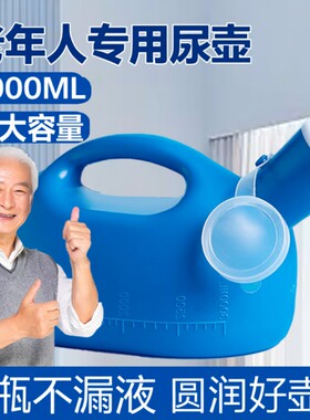 【网红推荐】老年人起夜尿壶痰盂