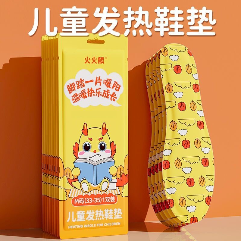 儿童发热鞋垫艾草发热鞋垫可行走自发热暖足贴暖脚宝冬季脚底加热图片