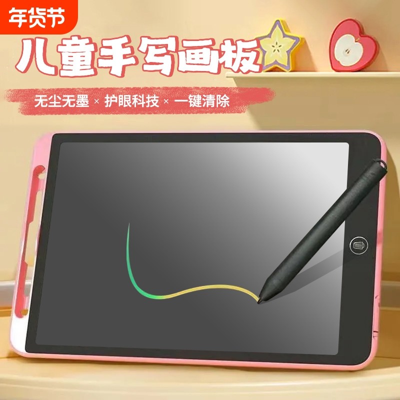 儿童画板家用液晶手写板可掠写玩具电子小黑板贴墙贴写字板涂鸦可消除彩色绘画电子屏版发光板益智,文具电教/文化用品/商务用品,画板/画架/速写板,淘宝优惠券,粉丝福利购,淘宝优惠卷