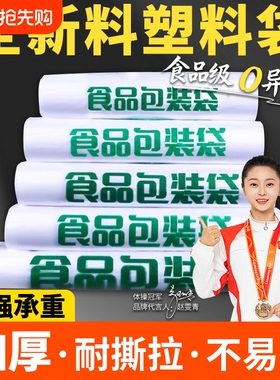 绿色食品袋包装塑料袋厚一次性透明购物外卖袋打包方便袋子家用