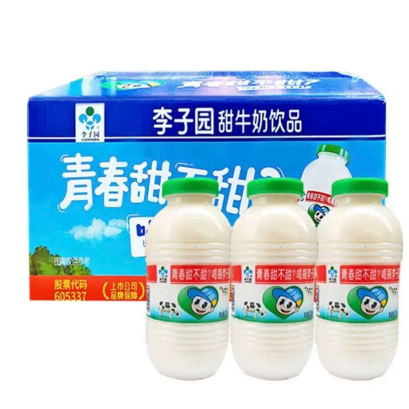 李子园甜牛奶450ml12瓶原味225ml24瓶饮料早餐童年奶饮品牛乳好喝