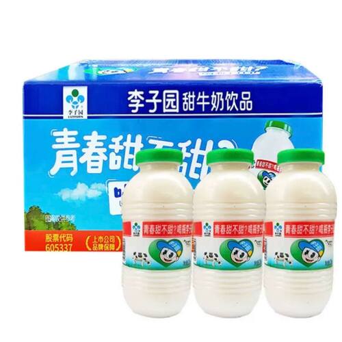 成毅同款 李子园原味风味甜牛奶225ml*24瓶 450ml*12整箱多规格