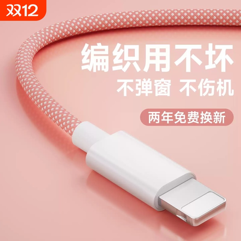 能适适用苹果17充电线iPhone16数据线lightning苹果pd快充20w闪充