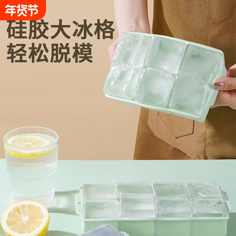 大冰块模具大号食品级软硅胶冰格家用方冰制冰盒冻冰块神器冰箱