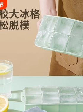 大冰块模具大号食品级软硅胶冰格家用方冰制冰盒冻冰块神器冰箱