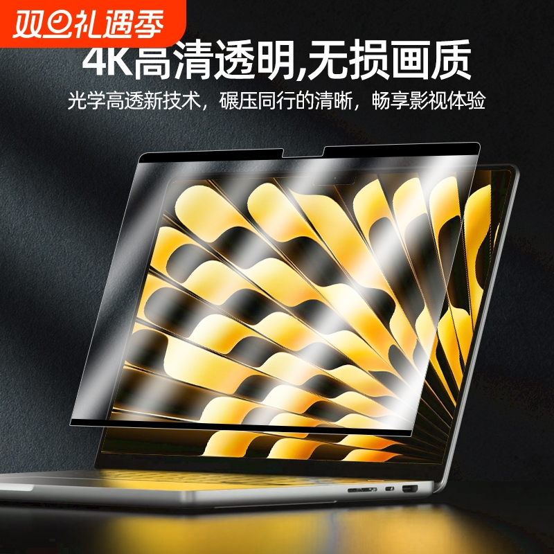 适用macbookair13.6屏幕膜pro14磁吸苹果M4M3笔记本保护膜16电脑15护眼防蓝光钢化反光2025款辐射磨砂显示