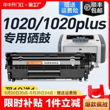 适用惠普1020硒鼓laserjet1020plus激光打印机墨盒12a复印墨粉盒hp1020易加粉q2612a碳粉仓裕品原装碳粉盒