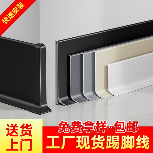 极简B款4铝合金6cm粘胶金属线8cm贴脚线/踢脚线超薄地脚墙角极窄