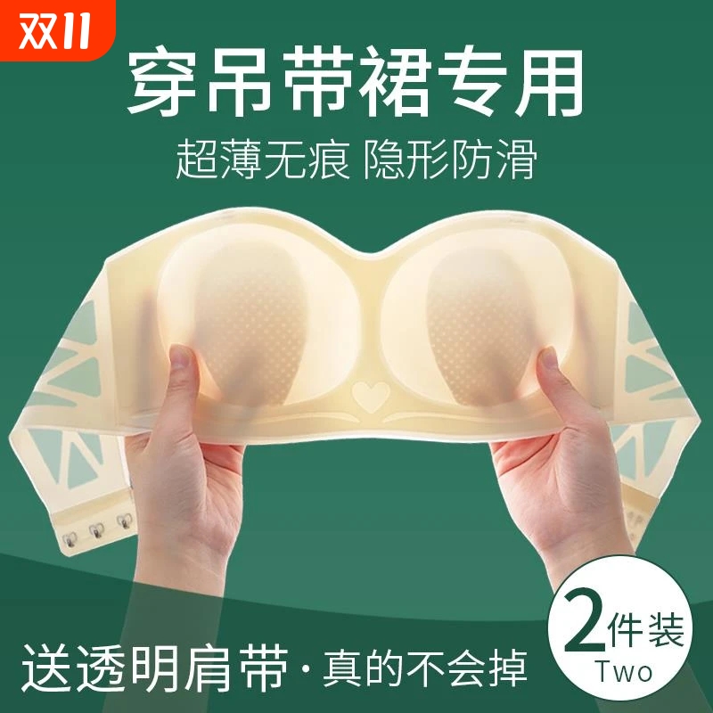 薄款无肩带抹胸文胸|千人加购