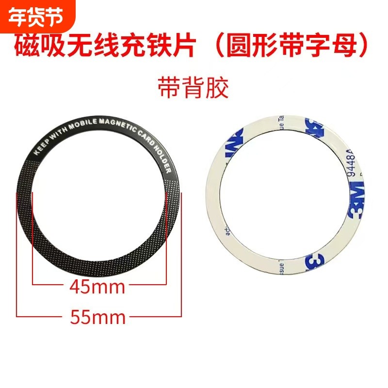 超薄磁引环磁吸贴片苹果13IPhone12/11无线充引磁片适用于MAGsafe,3C数码配件,手机支架/手机座,淘宝优惠券,粉丝福利购,淘宝优惠卷